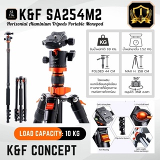 ภาพหน้าปกสินค้าขาตั้งกล้อง K&F Concept รุ่น K&F SA254M2 (KF09.089) Professional Camera Tripod Horizontal Aluminium Tripods Monopod ที่เกี่ยวข้อง