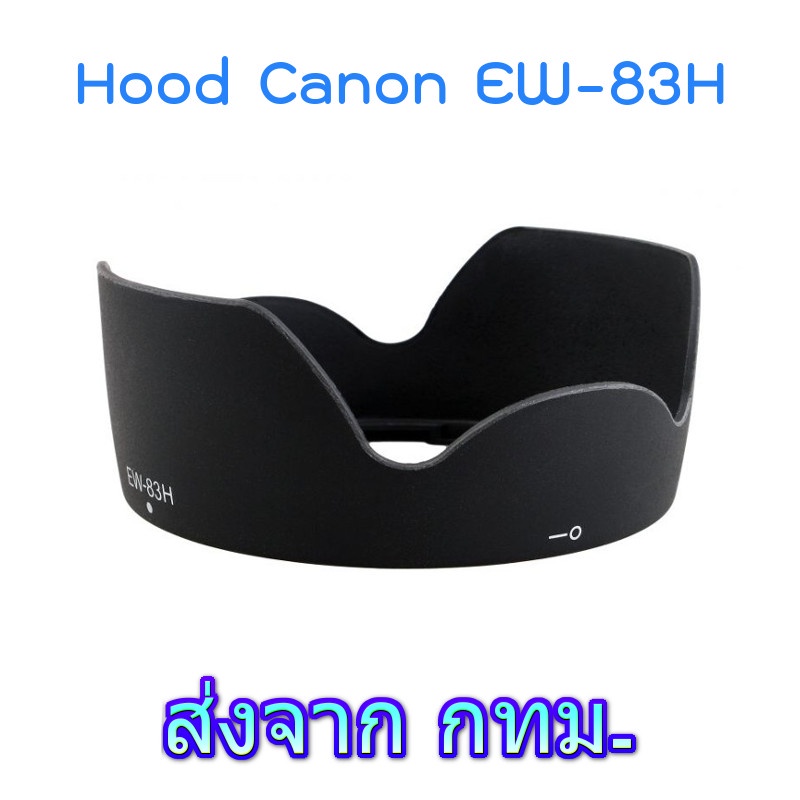 Lens Hood Canon EW83H for EF 24105mm F4L IS USM Shopee Thailand