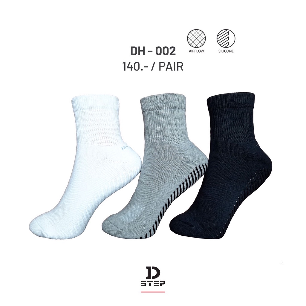 dstep-ถุงเท้าเพื่อสุขภาพ-ถุงเท้าขนหนูครึ่งหนานุ่ม-เสริมแถบกันลื่น-dh-002