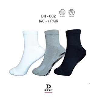 DSTEP ถุงเท้าเพื่อสุขภาพ / ถุงเท้าขนหนูครึ่งหนานุ่ม / เสริมแถบกันลื่น / DH - 002