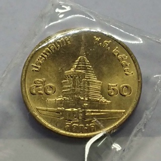 เหรียญ หมุนเวียน 50 สตางค์ทองเหลือง ไม่ผ่านใช้ (unc) 2547