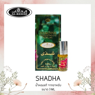 น้ำหอมอาหรับ​ Shadha by Al Rehab 3ml น้ำหอมดูไบ​ น้ำหอมออยล์​