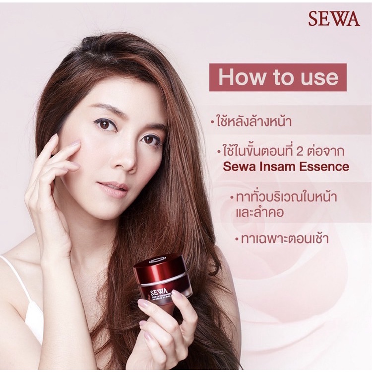 sewa-rose-whitening-day-cream-เซวา-เดย์ครีม-ครีมซอง-8-มล-ครีมบำรุงผิวหน้า-แบบพกพา-เติมความชุ่มชื้น-มี-uva-uvb