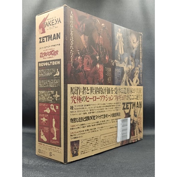 new-alphas-zetman-revoltech-takeya-exo-killer-jmazexotist