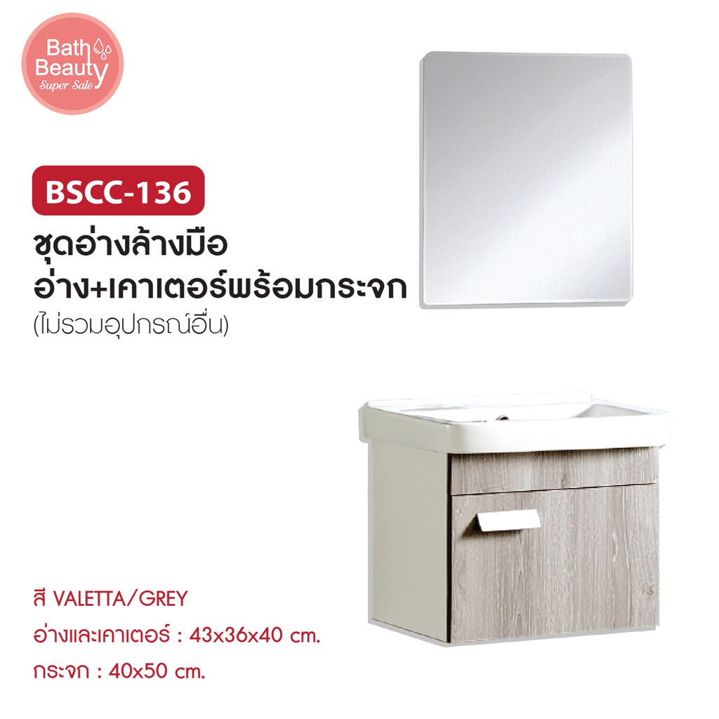 ชุดเคาน์เตอร์ห้องน้ำ-เคาน์เตอร์อ่างล้างมือ-พร้อมกระจก-basin-counter-set-รุ่น-ol-bscc-136-valeta-grey