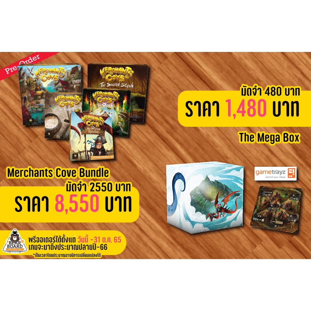 pre-order-merchants-cove-master-craft-ks-บอร์ดเกม-ของแท้