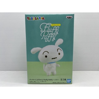 Banpresto Crayon Shinchan SHIRO Fluffy Puffy Ver.B BANDAI NEW