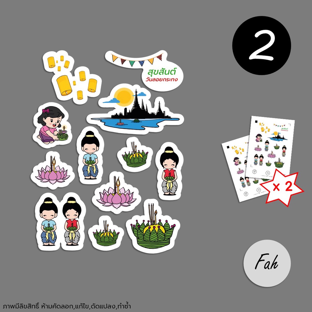 sticker-สติ๊กเกอร์-กระทง-ลอยกระทง-งานวัด-ประเพณี-การ์ตูน-สดใส-น่ารัก-a6-ไดคัท-die-cut-กันน้ำ-diy-สีสวย-ตกแต่ง-krathong