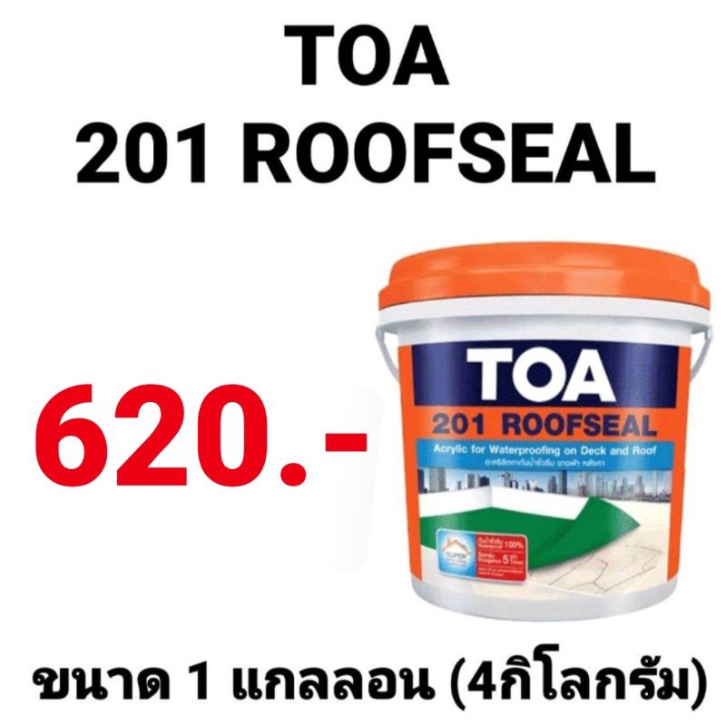 TOA 201 ROOFSEAL ทีโอเอ 201 รูฟซีล สีทากันน้ำรั่วซึม ดาดฟ้า และ กัน ...