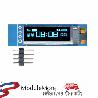 ภาพหน้าปกสินค้าจอ 0.91 inch 4-pin สีฟ้าแบบ I2C 0.91 inch I2C/IIC Serial 4-Pin OLED Display Module-BLUE ที่เกี่ยวข้อง