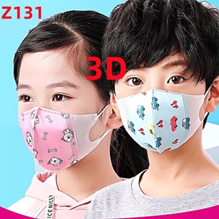 แมสเด็ก 3D mask kids หน้ากากเด็ก หน้ากากอนามัย ลายการ์ตูน แพคละ10ชิ้น แพคละลาย(เลือก:ชาย-หญิงได้ แต่คละลายนะ) รุ่น：Z131