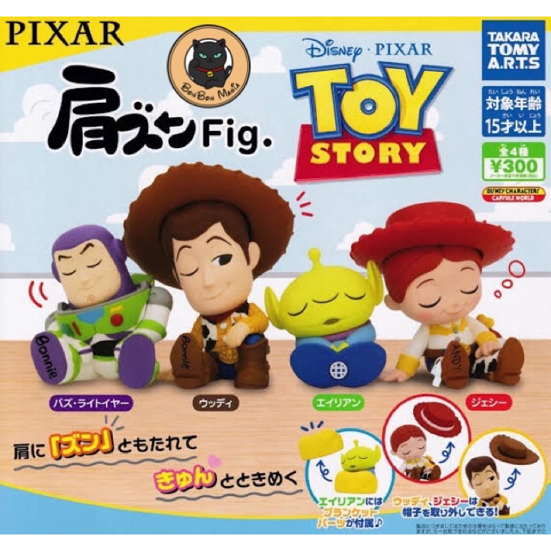 gachapon-toy-story-fig-lean-on-shoulder-set