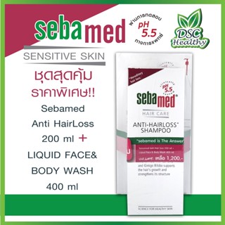 สินค้าแพ็คคู่ โปรโมชั่น SEBAMED ANTI-HAIRLOSS + LIQUID FACE& BODY WASH พิเศษ