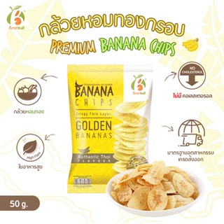 Benefruit กล้วยหอมทองกรอบ🍌 กล้วยทอดกรอบ ไม่มีคอเลสเตอรอล (Premium Banana chips) 50g.