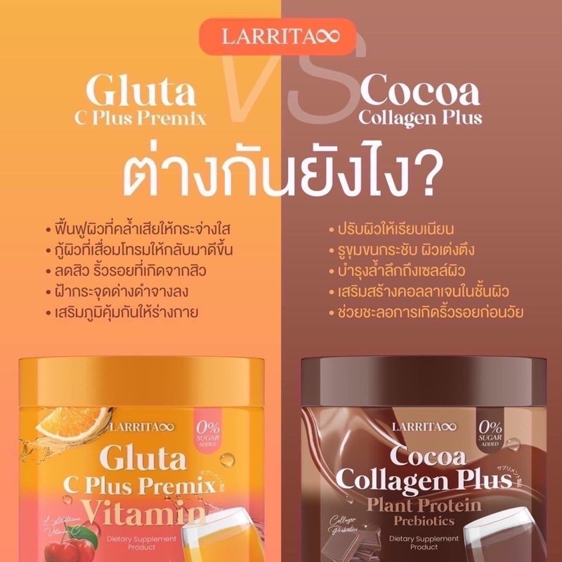 ภาพสินค้าlarritta กลูต้าปรางค์ทิพย์ วิตซีสด ปรางค์ทิพย์ จากร้าน dshopskin88 บน Shopee ภาพที่ 2