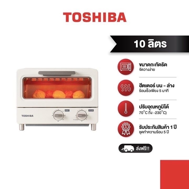 [Pre-order] TOSHIBA เตาอบ ความจุ 10 ลิตร รุ่น ET-TD7080(IV) - เตาติ๊ง ยี่ห้อไหนดี