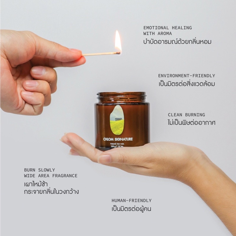 เทียนหอมไขรำข้าว-ch-lom-rice-wax-candle-the-old-book