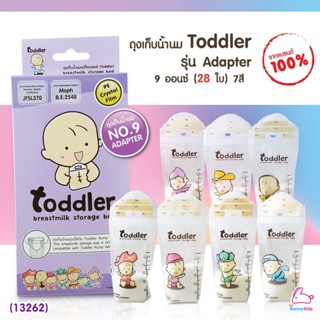 (13262) Toddler (ท็อดเลอร์) Breastmilk Storage Bag ถุงเก็บน้ำนมแม่ รุ่น อะแดปเตอร์ ขนาด 9 ออนซ์ (กล่องละ 7 สี 28 ใบ)