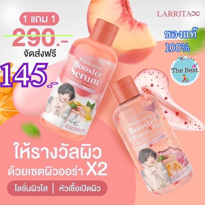 พร้อมส่ง-โลชั่นปรางทิพย์-โลชั่นผิวปราง-บูสเตอร์ผิวปราง-1แถม1-บูสเตอร์ผิวปรางทิพย์-ครีมปรางทิพย์