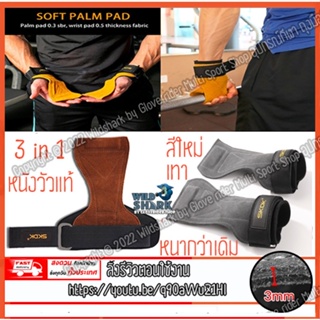 🔥🔥🔥ถุงมือฟิตเนส STRAPS Leather Grip pads &amp; Strap SKDK หนังวัวแท้ (1คู่)