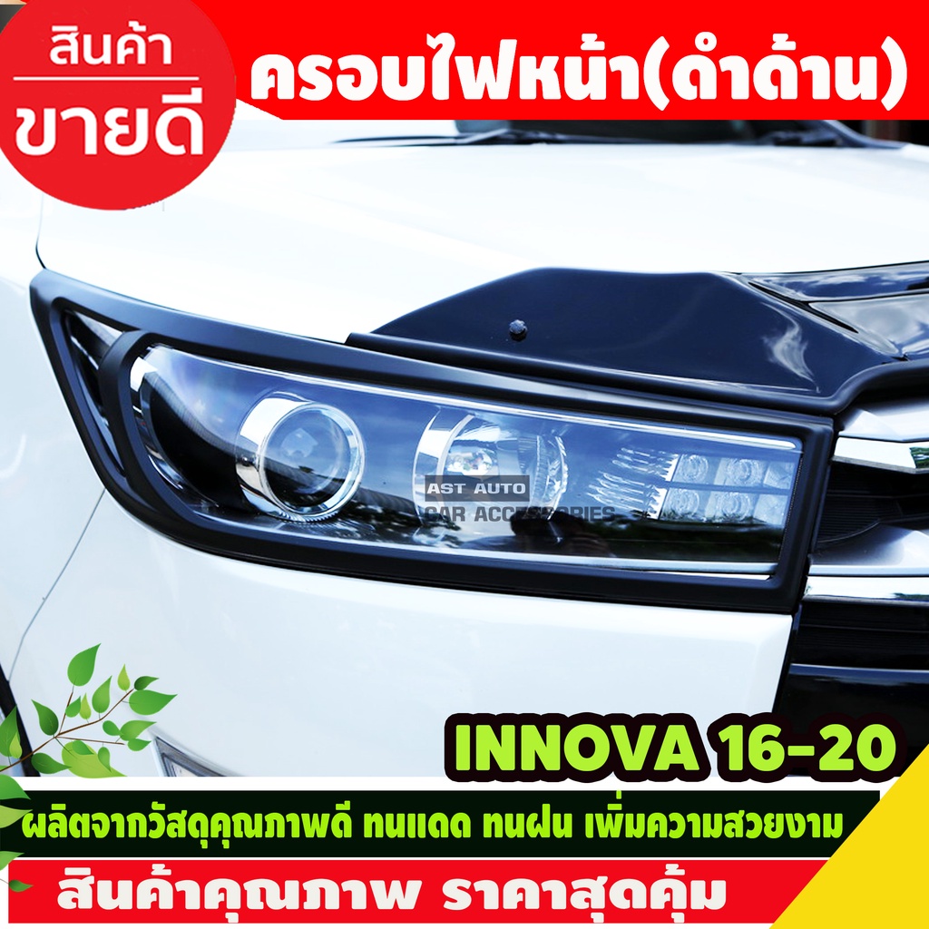 ครอบไฟท้าย-สีดำด้าน-4ชิ้น-toyota-innova-2016-2022-a