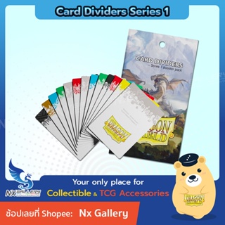 สินค้า [Dragon Shield] Card Dividers Series 1 - ที่คั่นเก็บการ์ด 6 สี 6 ชิ้น (Pokemon / MTG / One Piece Card Game / การ์ดสะสม)