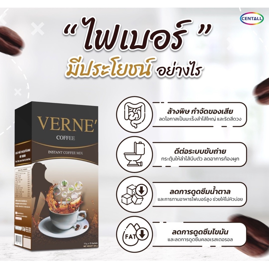 เวอร์เน่-คอฟฟี่-verne-coffee-กาแฟผสมใยอาหาร-ขนาด-10-ซอง-x-2-กล่อง