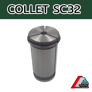 คอลเล็ค SC32 ลูกคอลเล็ค SC Collet รูปตรง ไซส์ 3-25 มิล