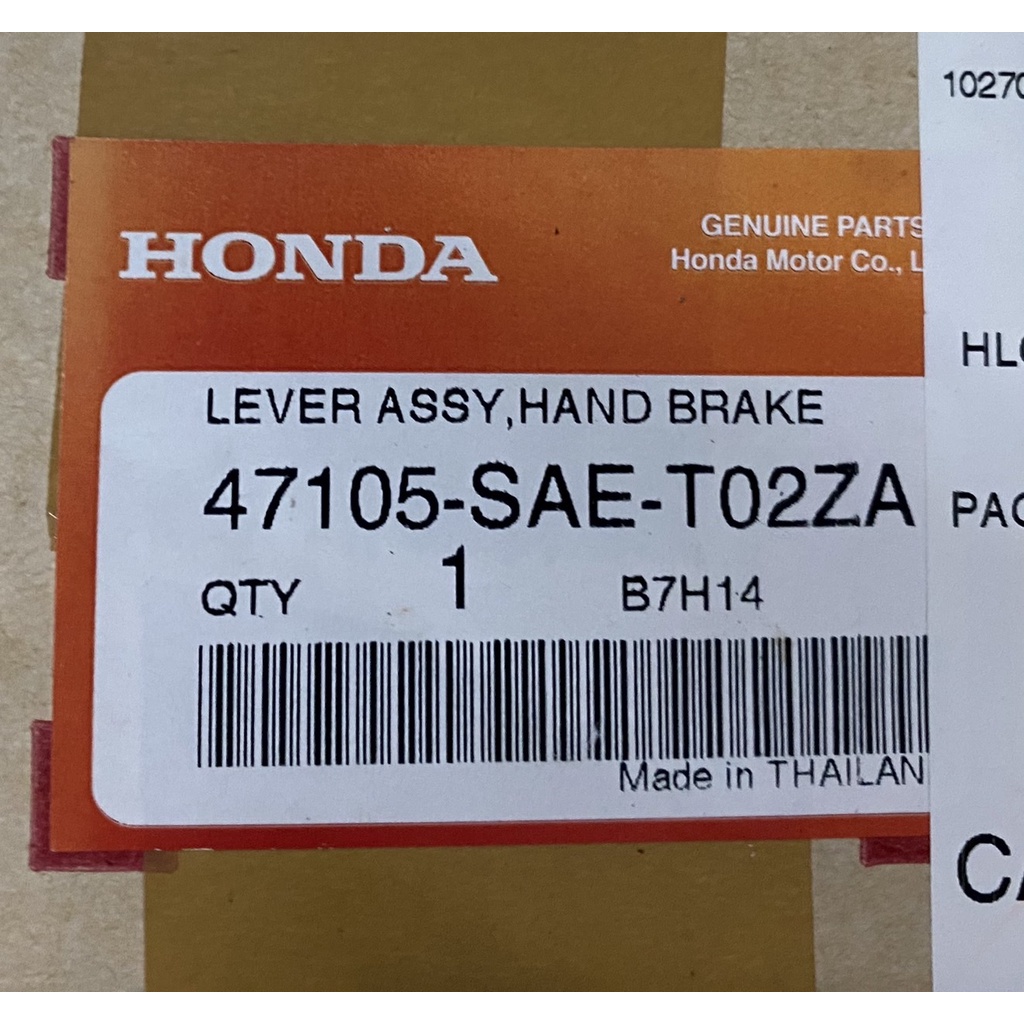 29-47105-sae-t02za-ชุดคันเบรกมือ-honda-jazz-ฮอนด้า-แจ๊ส-ปี-2004-2007-hsmp