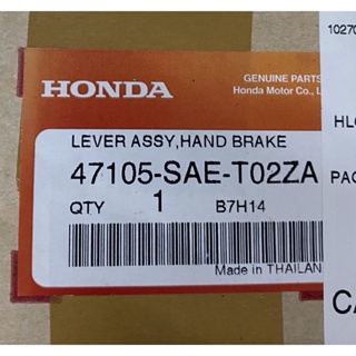 29. 47105-SAE-T02ZA ชุดคันเบรกมือ HONDA JAZZ ฮอนด้า แจ๊ส ปี 2004-2007 (HSMP)