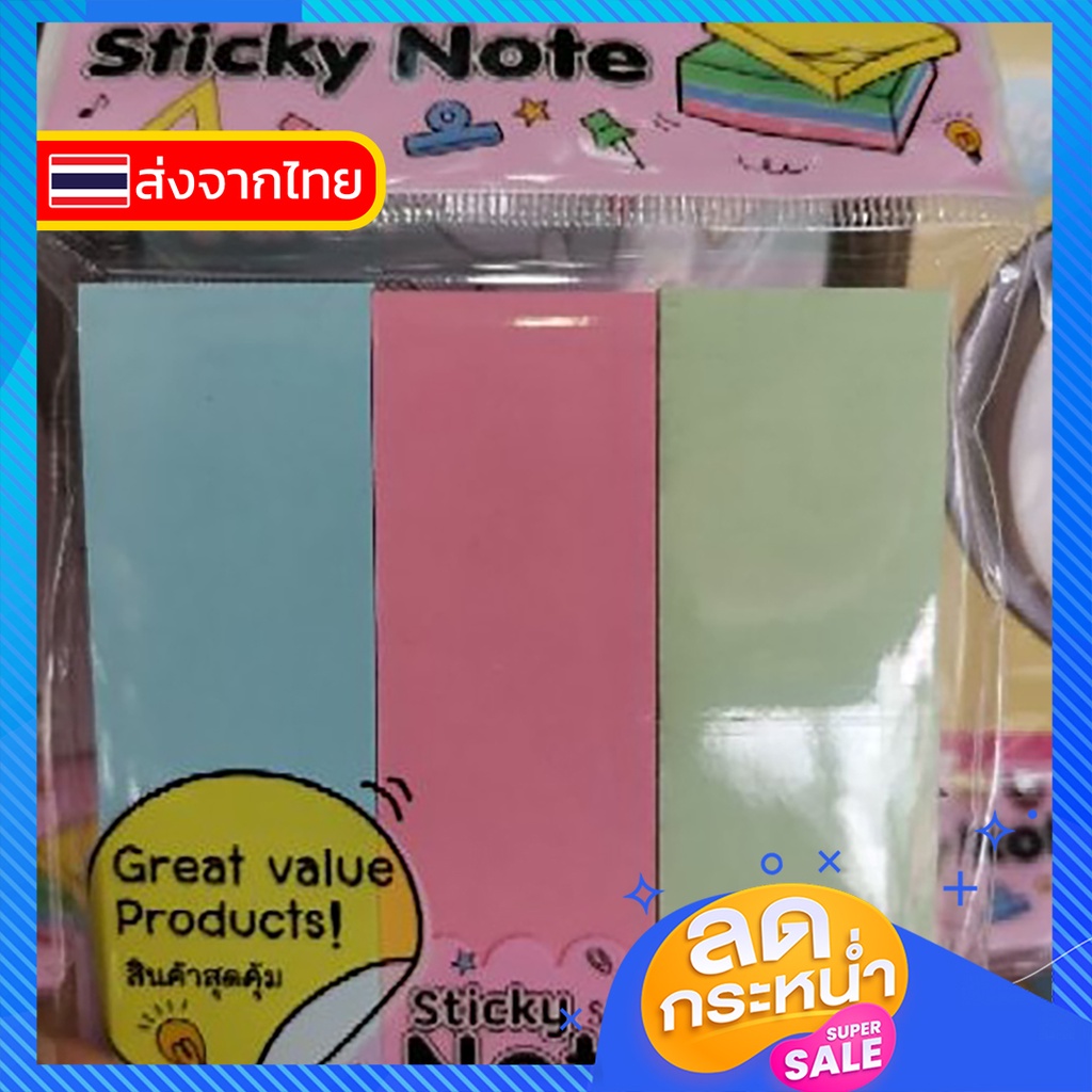 644-สติ๊กกี้โน๊ต-sticky-note-กระดาษโน๊ต-เครื่องเขียน-สติ๊กโน๊ต-ใช้บันทึกข้อความ