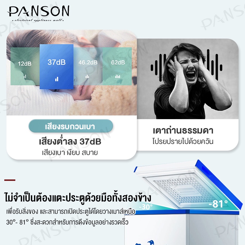 ภาพสินค้าPanson ตู้แช่แข็งฝาทึบ ตู้แช่เครื่องดื่ม  ความจุ 198 ลิตร ตู้แช่แข็งครัวเรือน แช่เบียรวุ้น แช่นม จากร้าน pansoncenter บน Shopee ภาพที่ 3