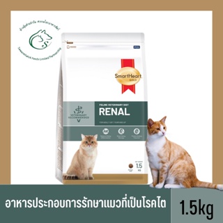 SHG RENAL สมาร์ทฮาร์ท โกลด์ อาหารประกอบการรักษา แมวที่เป็นโรคไต