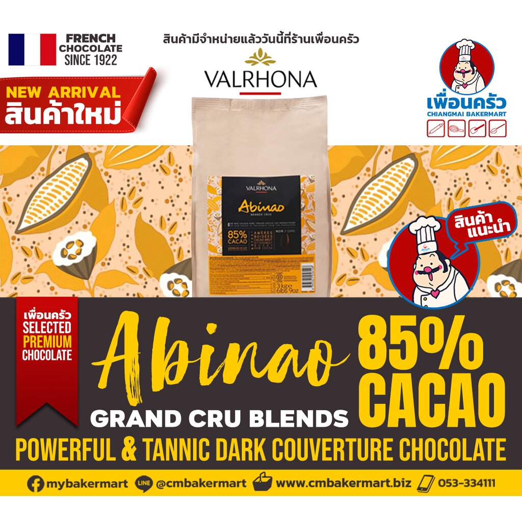 valrhona-abinao-85-dark-couverture-chocolate-05-7562