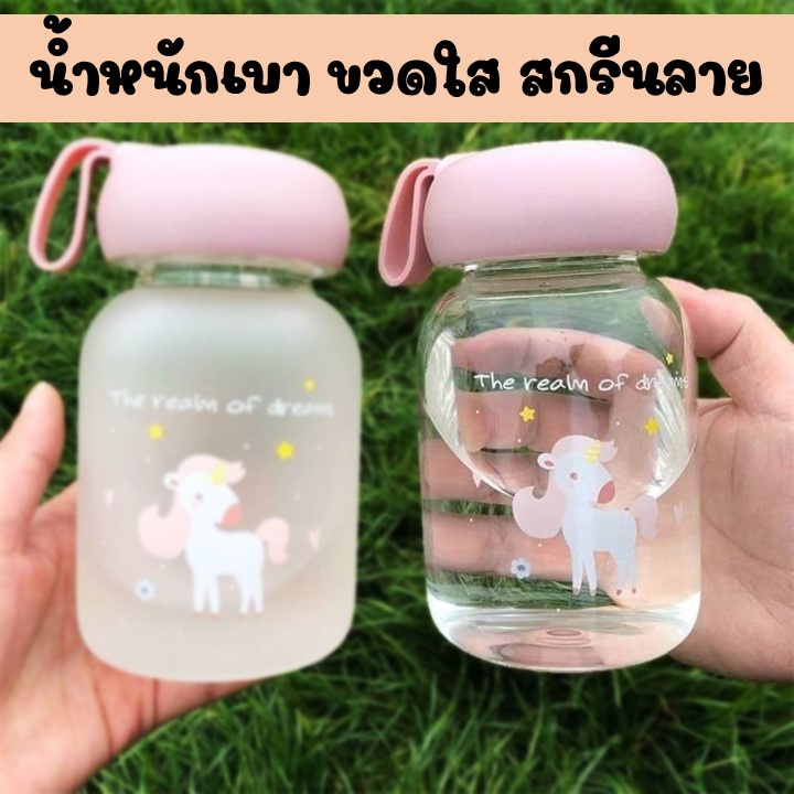 พร้อมส่งจากไทย-กระติกน้ำ-แก้ว-กระติกใส-400-ml-ยูนิคอร์น-หูหิ้ว-ขวดน้ำ-ขวดแก้ว-ชมพู-แก้วน้ำ