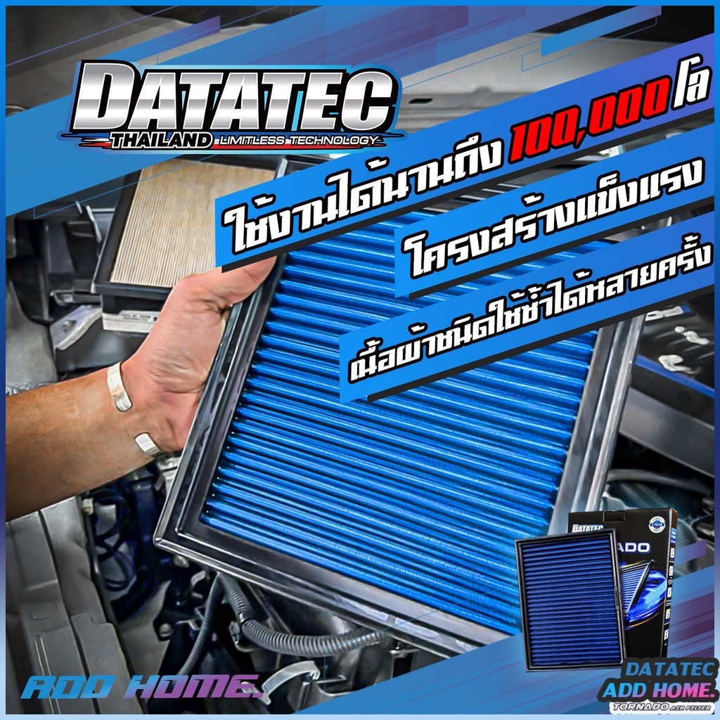 กรองอากาศผ้า-datatec-tornado-รุ่น-toyota-vios-gen1-ปี-2003-2007-soluna-1-5