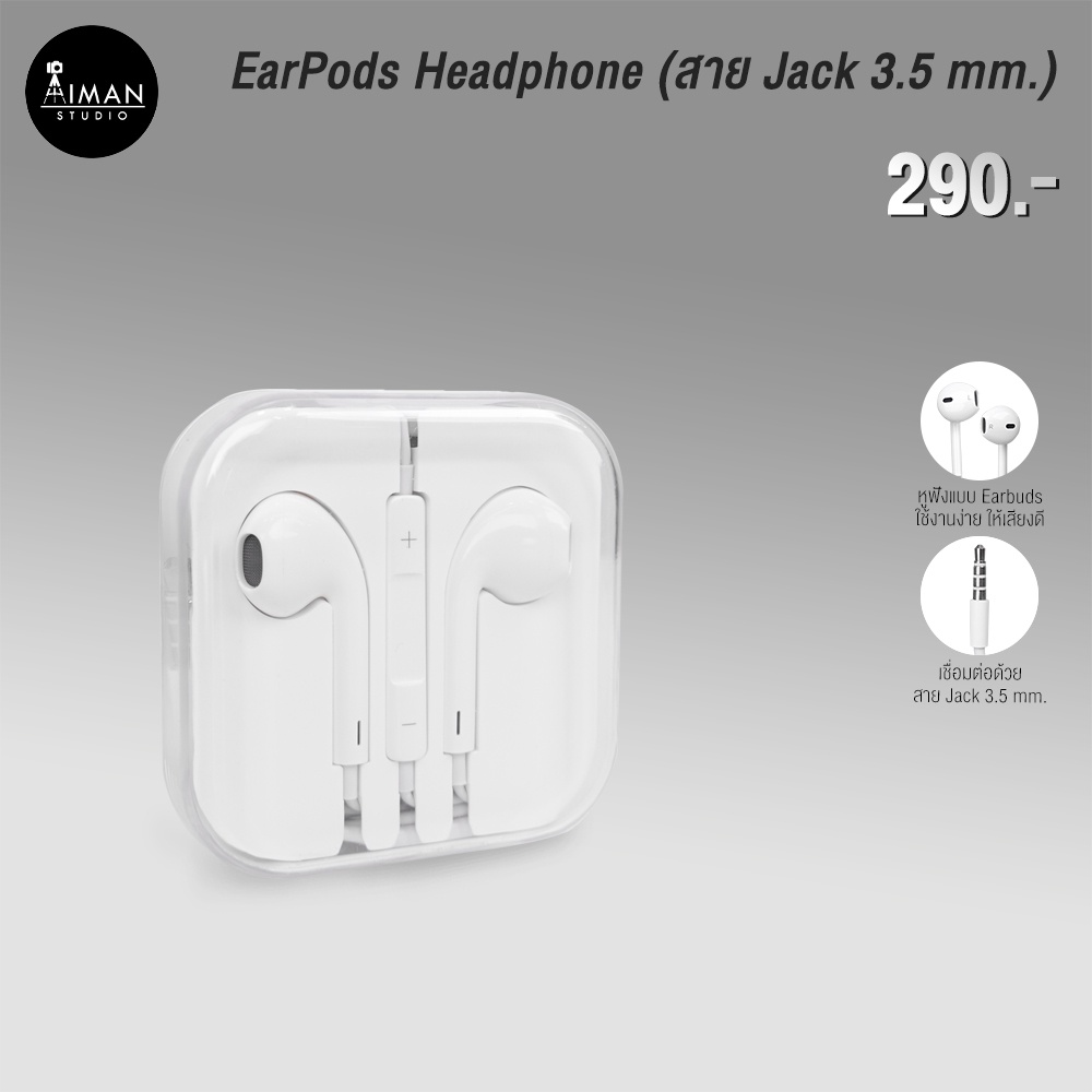 หูฟัง-ear-buds-หัว-jack-3-5-มม