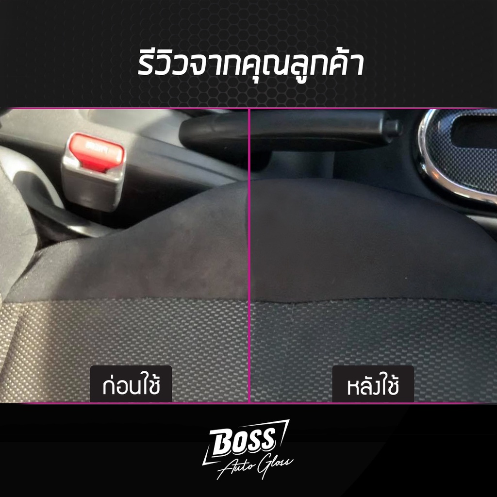 boss-auto-gloss-รุ่น-brandnew-น้ำยาฟอกเบาะ-ทำความสะอาดภายในรถยนต์-เบาะหนังแท้-เบาะผ้า-เบาะกำมะหยี่