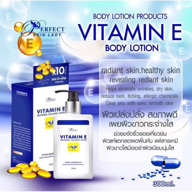 perfect-skin-lady-vitamin-e-body-lotion-ผลิตภัณฑ์โลชั่นบำรุงผิวกาย-300ml