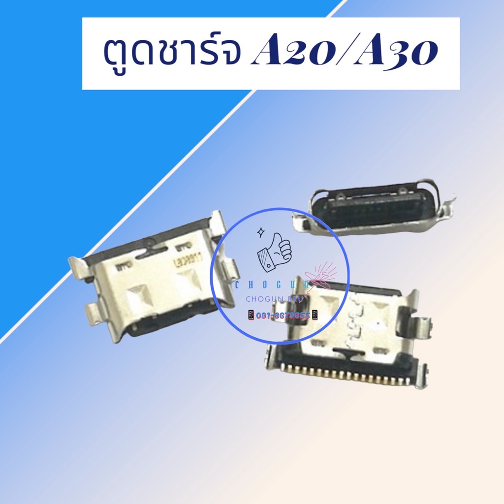 ตูดชาร์จ-samsung-a20-a30-ตูดชาร์จซัมซุง-ก้นชาร์จซัมซุง-มีสินค้าแพร้อมจัดส่ง-จัดส่งของทุกวัน