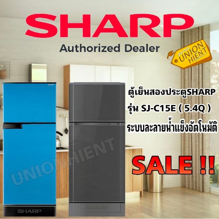 ภาพหน้าปกสินค้าตู้เย็น 2ประตู SHARP รุ่น SJ-C15E(สีเงิน,ฟ้า) จากร้าน unionhient2018 บน Shopee