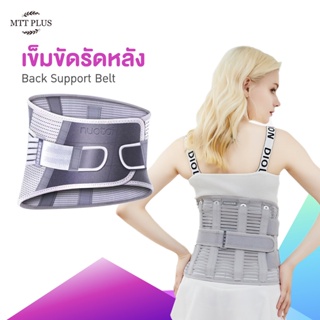 เข็มขัดรัดหลัง Back Support Belt แก้ปวดเมื่อย เข็มขัดพยุงหลังสีเทา สายรัดหน้าท้อง