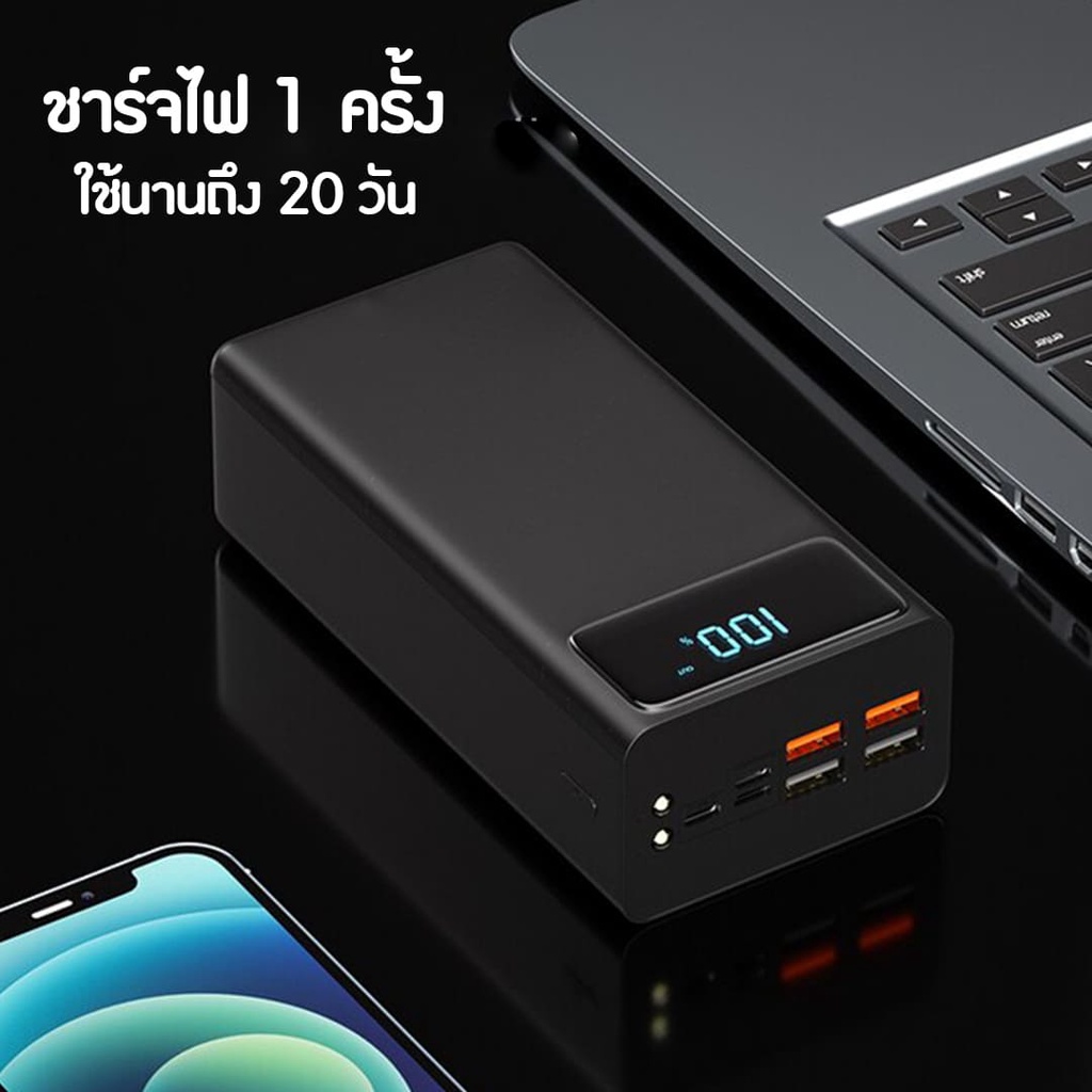 พาวเวอร์แบงค์-50000-mah-ใช้ได้กับทุกรุ่นทุกยี่ห้อ-พาวเวอร์แบงค์-แบตสำรอง-แบตเตอรี่สำรอง-power-bank-แบตอึด-ชาร์จไว