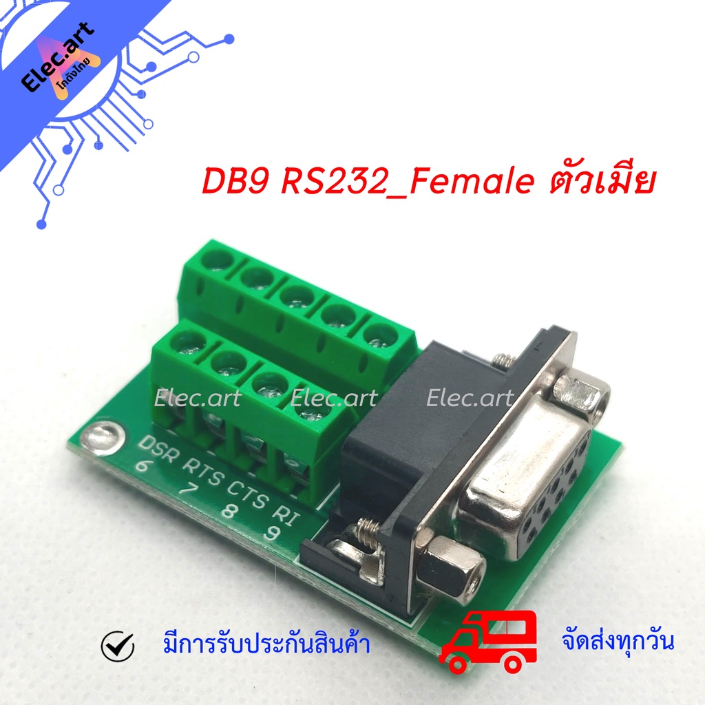 db9-rs232-female-terminal-connector-ตัวเมีย
