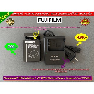 แท่นชาร์จ Fuji &amp; แบต NP-W126 / NP-W126s มือ 1 พร้อมสายไฟ มีระบบแบตเต็มแล้วตัด