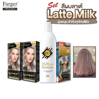 Farger น้ำยาย้อมผม สีลาเต้มิลค์ 200 มล.