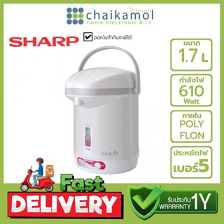 SHARP กระติกน้ำร้อน KP-20BT ขนาด 1.7 ลิตร / รับประกัน 1 ปี JAR POT Electric Kettle