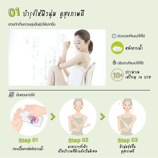 จอห์นสัน-เบบี้-ออยบำรุงผิว-อ่อนโยนต่อผิว-เหมาะกับการใช้นวดสัมผัสทารก-125-ml