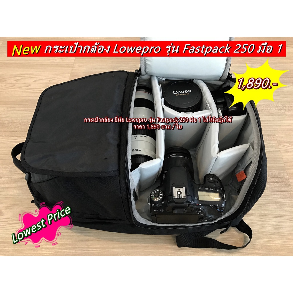 item-สุดปัง-กระเป๋ากล้อง-lowepro-fastpack-250-ราคา-1-890-บาท