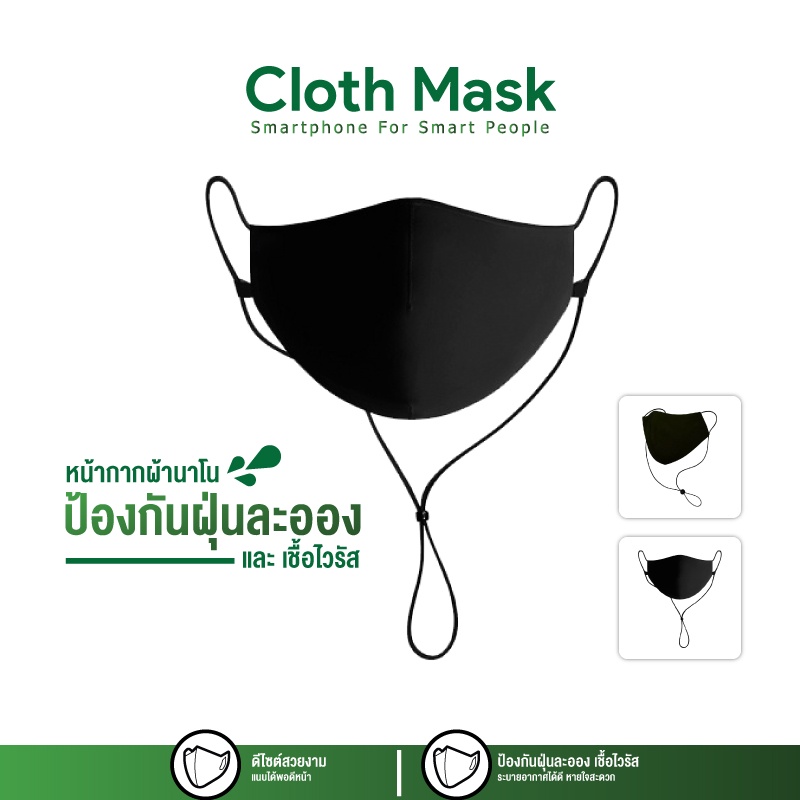 หน้ากากผ้า-หน้ากากปิดจมูก-ผ้าปิดจมูก-สีดำ-มีสาย